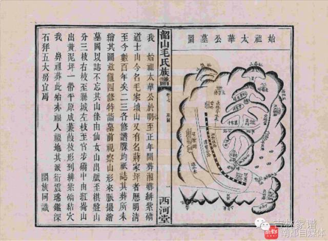 在线修谱