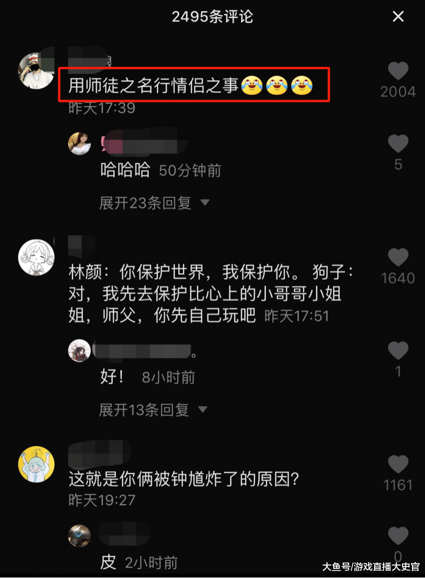 比心林颜事件图片