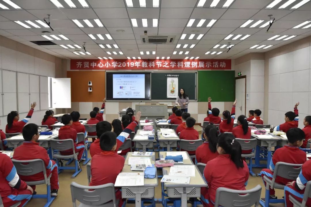 【五星三名 课程育人】"关注评价,诊断教学" ——记齐贤中心小学2019