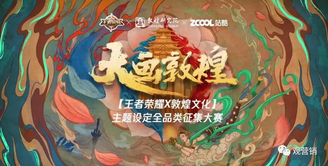“国潮”营销新玩法，看看敦煌文化跨界IP有哪些？-搜狐大视野-搜狐新闻