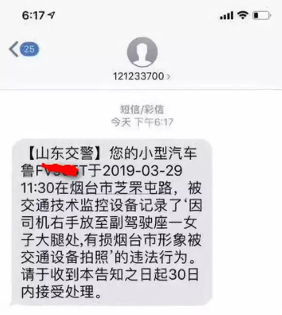 开车摸副驾驶扣分图片图片