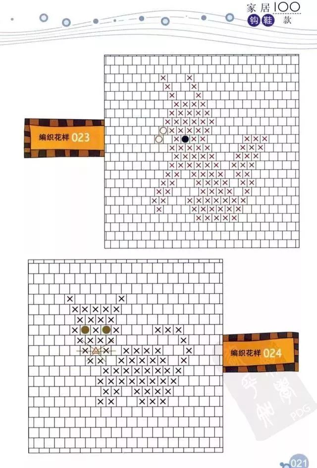 幾十款精緻鉤花花片圖解附家居鉤鞋100款拖鞋編織花樣圖解