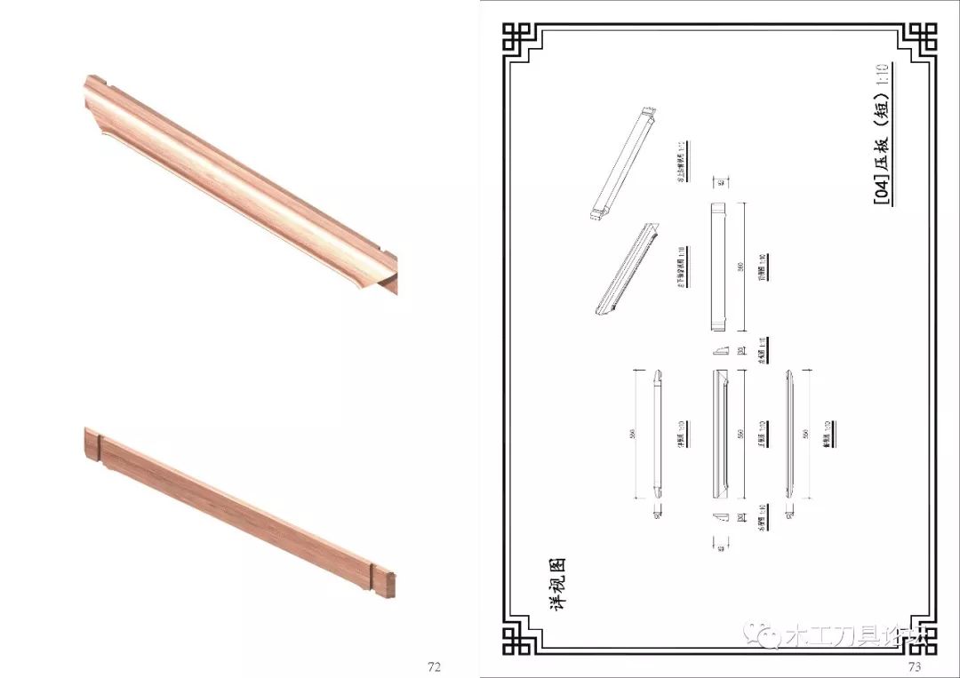 第一次看到这么精致完整仔细的家具图纸炕桌详情图