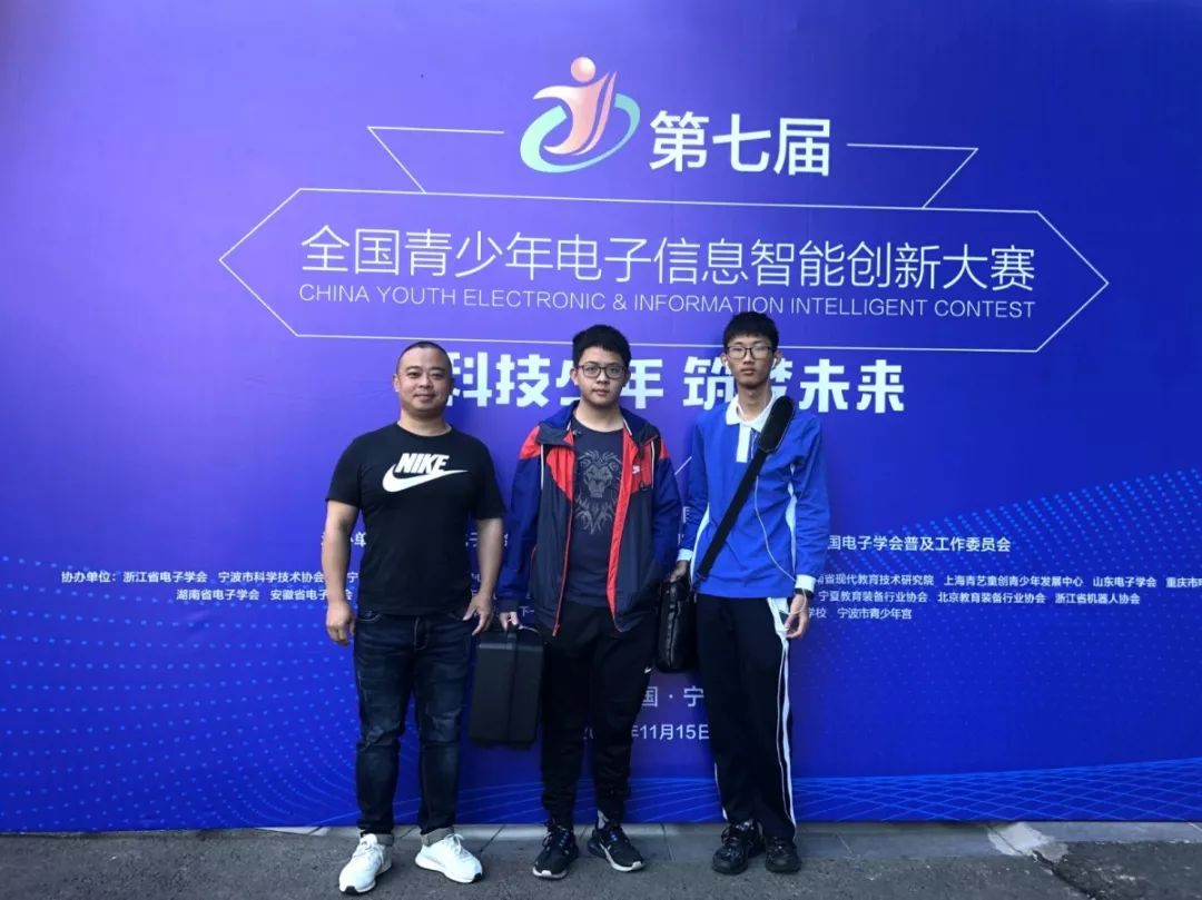 核准的2019年度全国中小学竞赛活动之全国青少年电子信息智能创新大赛