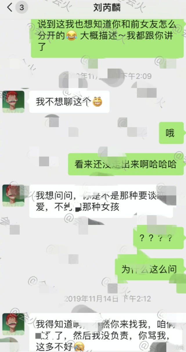 杨幂旗下刘芮麟约p聊天记录曝光内容暧昧套路娴熟口味有点重
