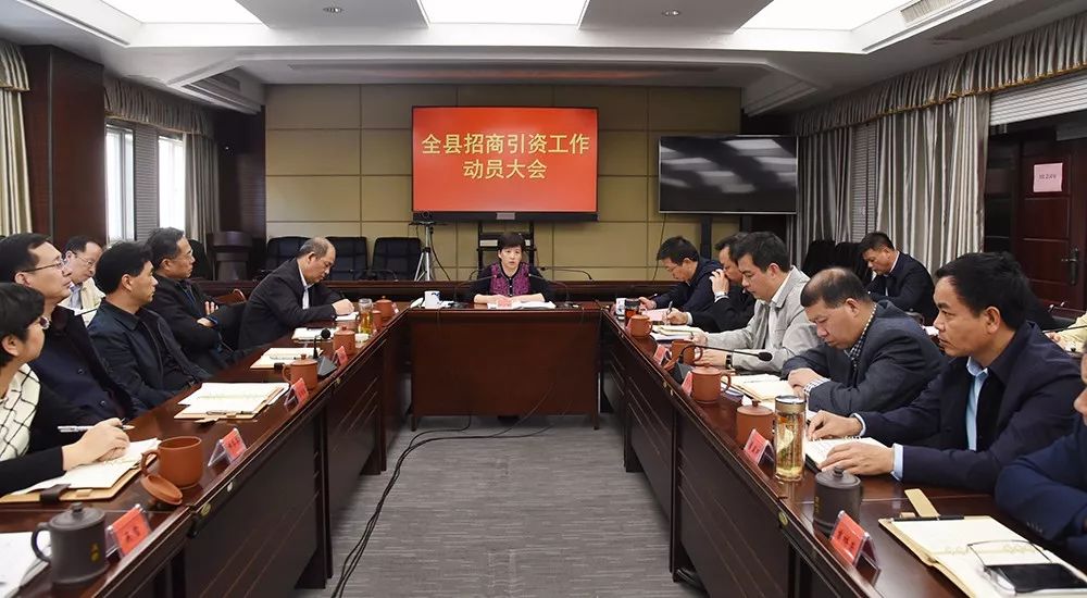 会上,县政府副县长刘干通报了2019年全县招商引资工作情况,县住建局