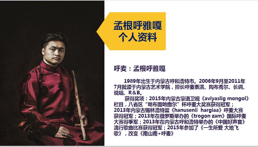 独家特惠来自草原的奈热乐队带你寻找古老民族的灵魂