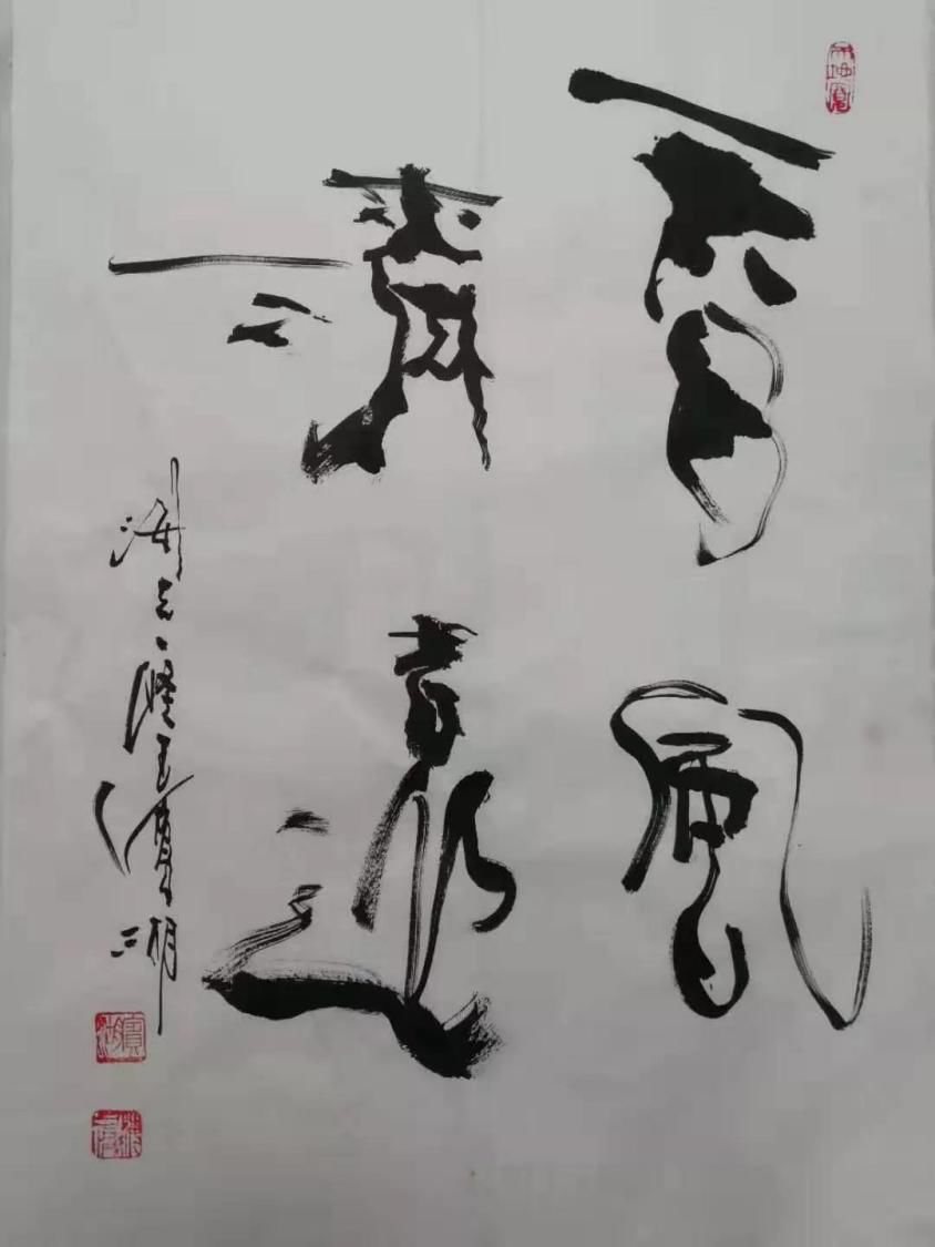 字怪人亦怪这位书法家怪有爱的