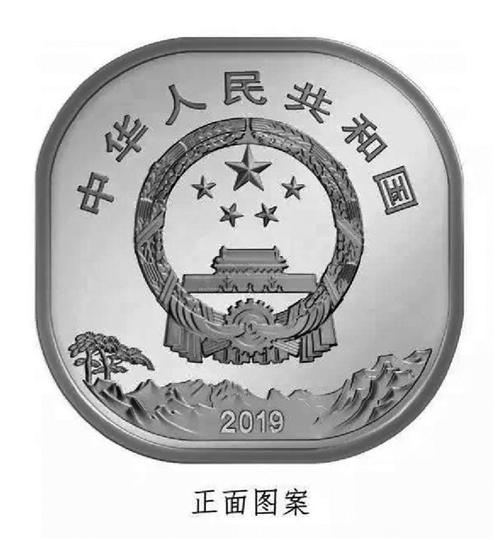 央行发行首枚异形纪念币 有人6点就到银行排队