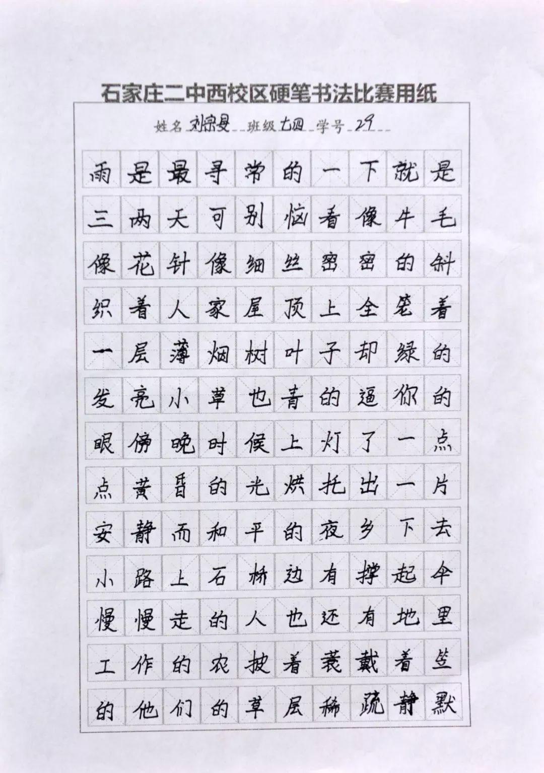 规范书写赢在起点石家庄二中西校区初一年级举行硬笔书法书写大赛