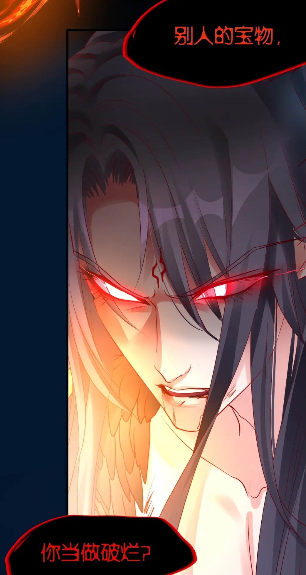 原创《魔尊要抱抱》漫画,魔尊:别人的宝贝,你当成破烂?