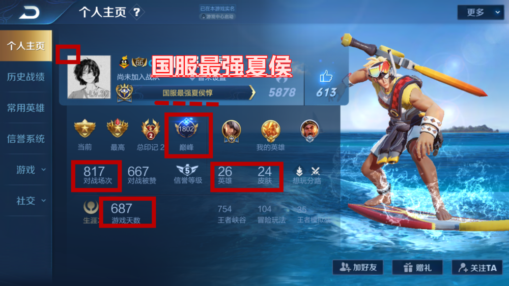 "国服最强"玩家的个人主页怎么样?水平不低职业玩家,场次不过600?