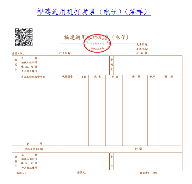 了解一下区块链电子发票来了它究竟有多厉害税务