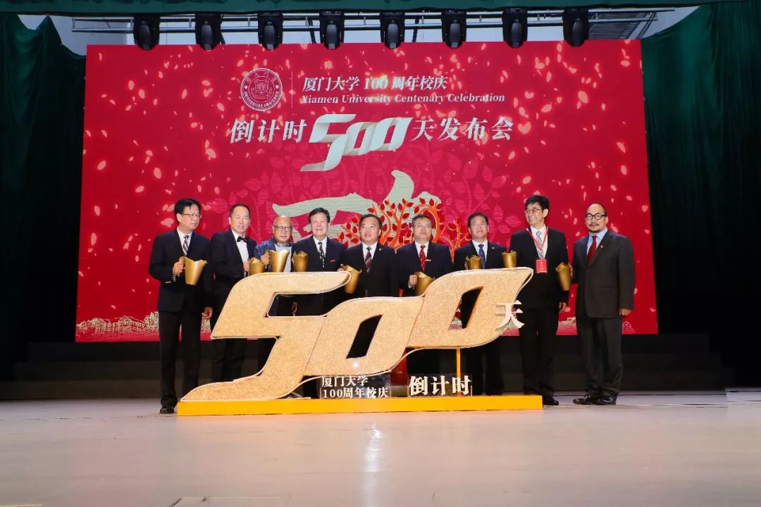 党委书记张彦,校长张荣,原校党委书记王豪杰,厦门大学校友总会理事长