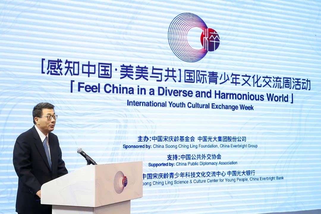 "感知中国·美美与共" 国际青少年文化交流周活动在京启动