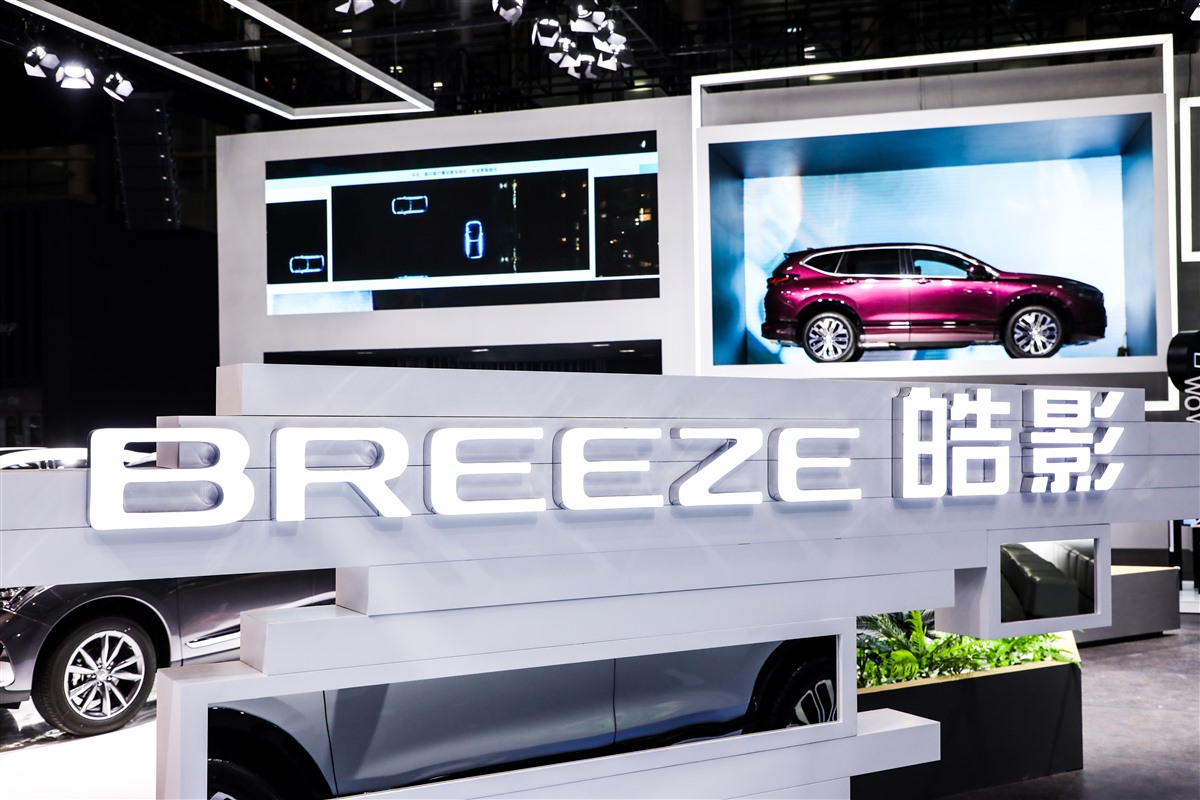 广汽本田重磅出击广州车展，全新SUV 皓影（BREEZE）成最大看点-求是汽车