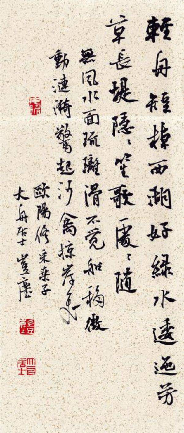 江苏师范大学美术学院张磊做客江苏之声会客厅_书法