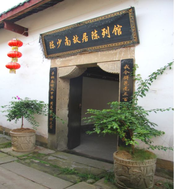 陈鹏飞(1078-1153 年),字少南,号鸣翔,曾被召为太学博士,兼崇正殿说书