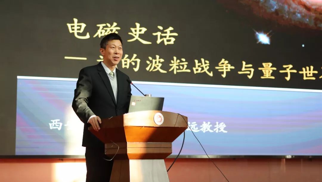 丽水中学举行西安交通大学优秀生源基地授牌仪式暨科普讲座_刘志远