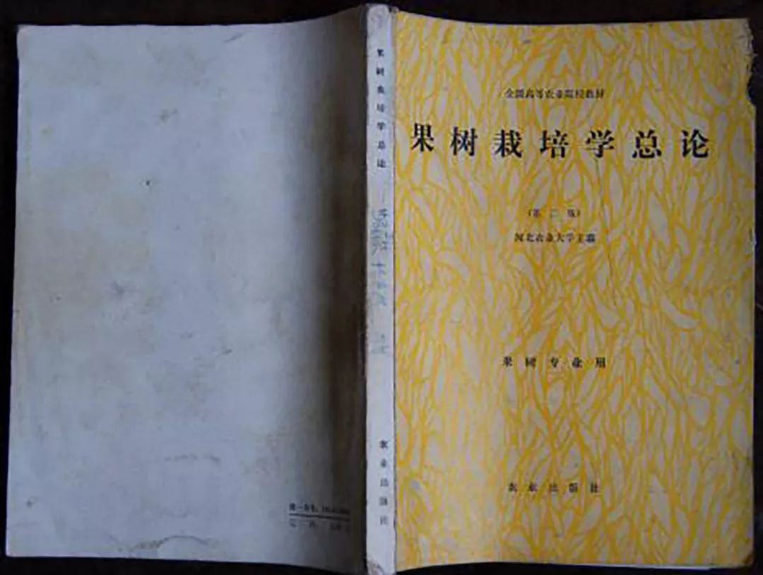 我国果树学家园艺教育家红枣专家曲泽洲