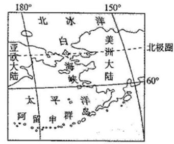 【地理视野】为什么说白令海峡那么美那么重要?_太平洋