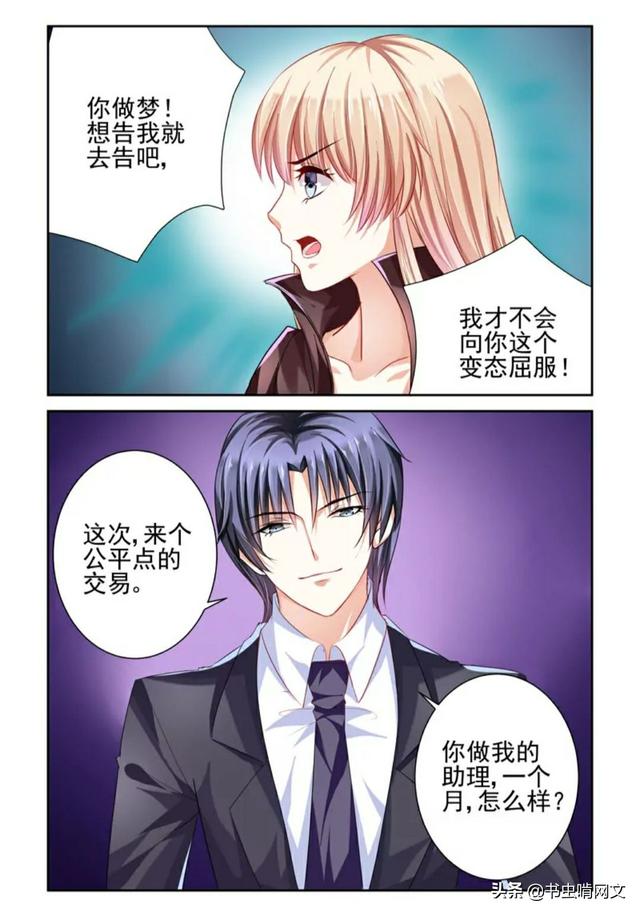 豪门第一盛婚新婚小妻是个贼总裁偏爱宠着她