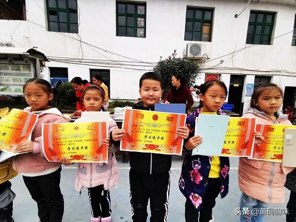 贵州从江贯洞镇中心小学举行期中检测表彰大会