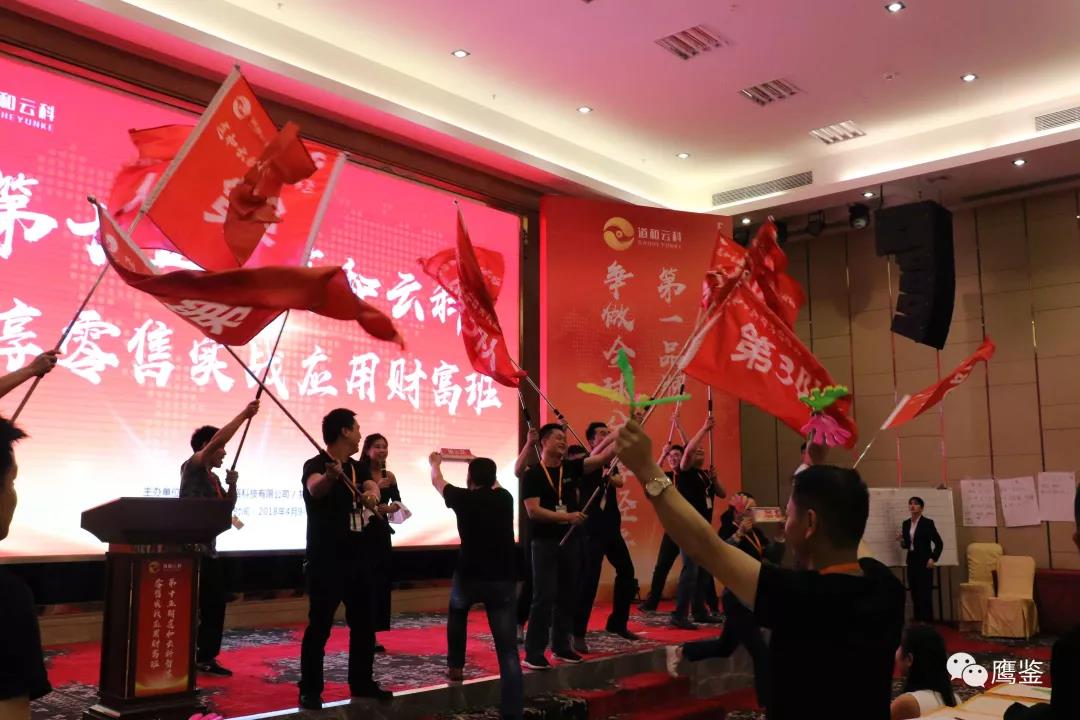 道和云科特大网络传销