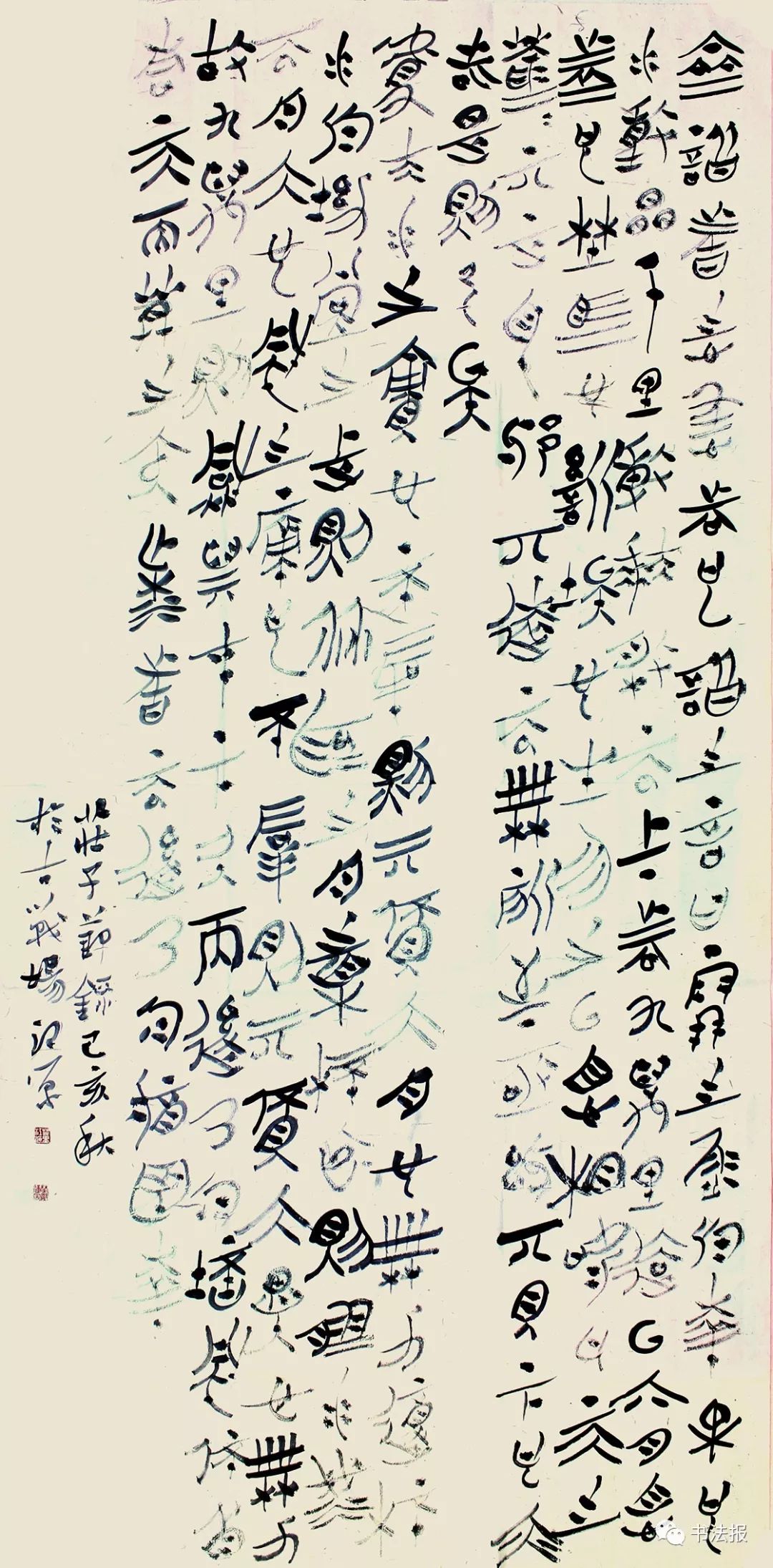 董江源韩勇铸公傅亚成蒯宪戴文鞠稚儒魏杰魏兵然《常用篆书书法字典》