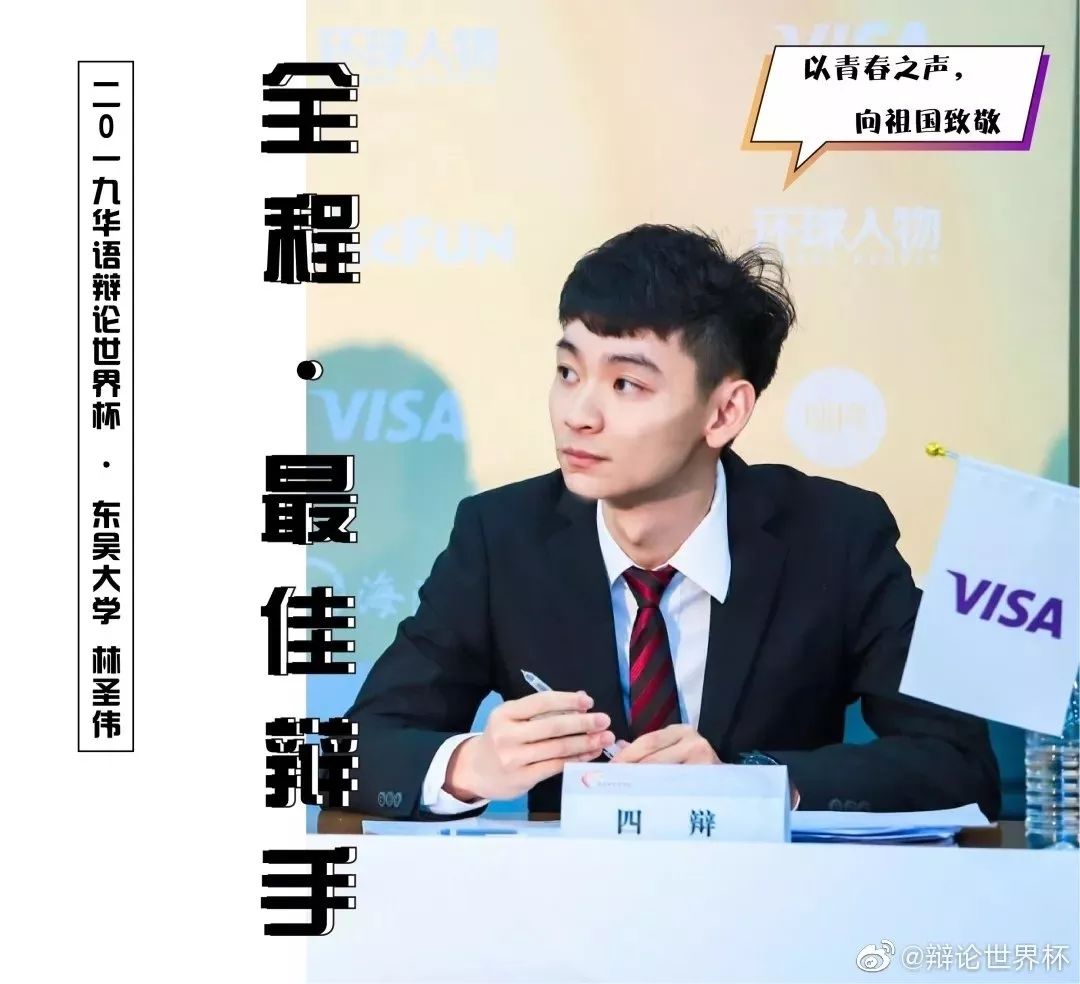 万神纪林圣伟想要成为一个有文化的人