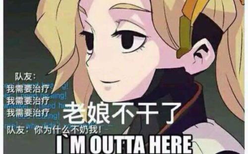 工具人心酸血泪史《守望先锋》版本变迁奶妈处境由谁守护