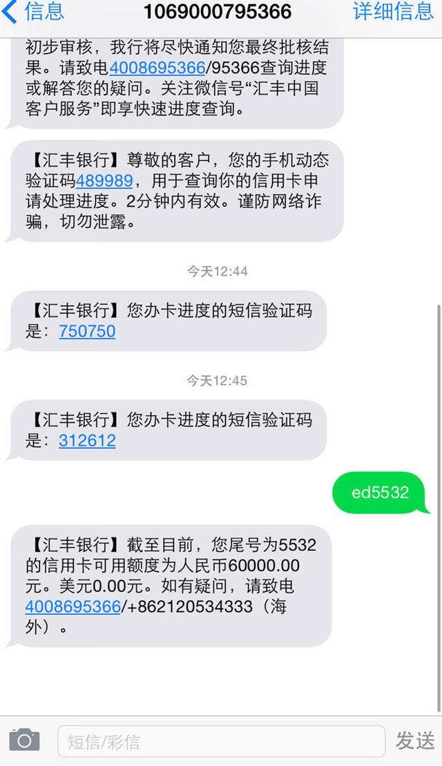 汇丰银行信用卡电话图片