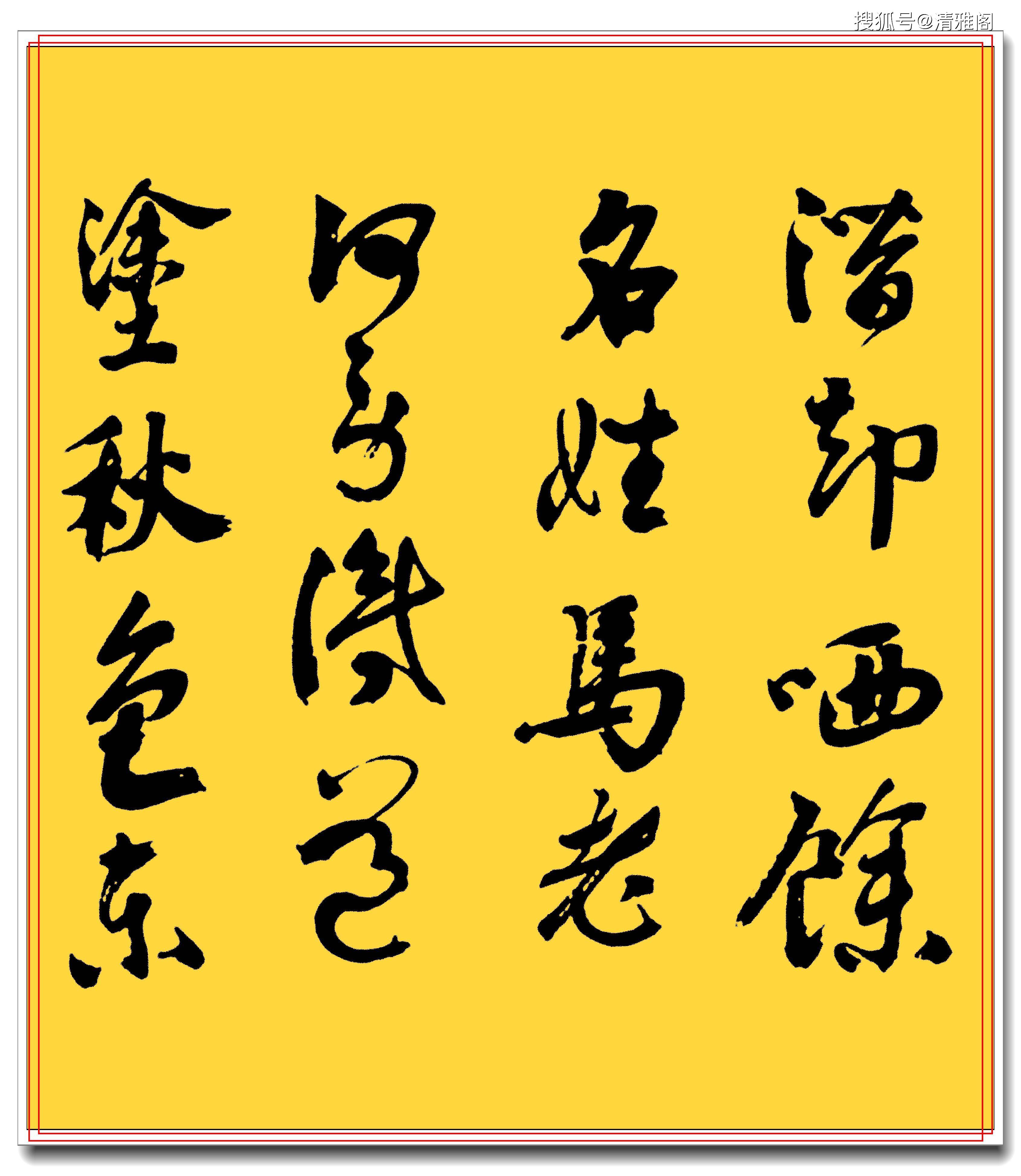 原创民国著名书法家潘伯鹰承袭二王书风精髓行云流水看醉万人赞