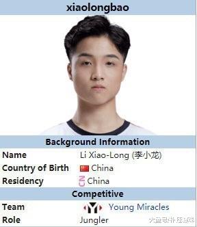 即将加入rng的新打野真名李小龙pdd透露他压力很大