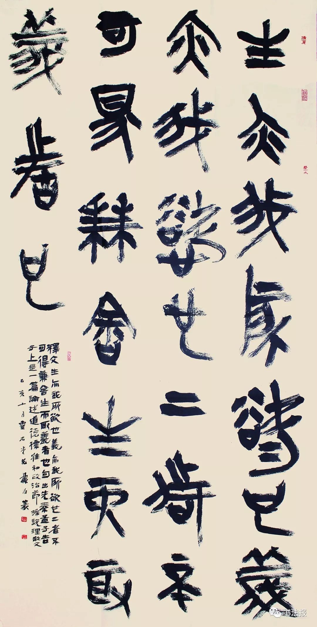 鞠稚儒魏杰魏兵然《常用篆书书法字典》书法篆刻工具书系列实用图书