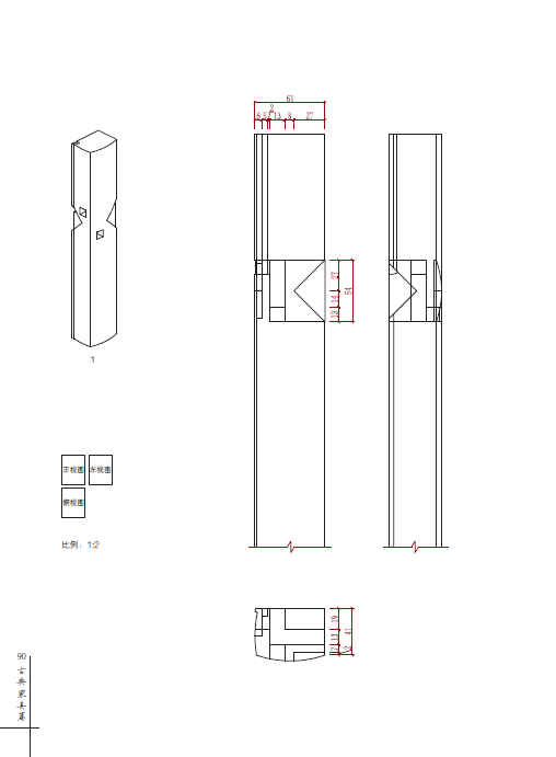 简单榫卯结构三视图图片