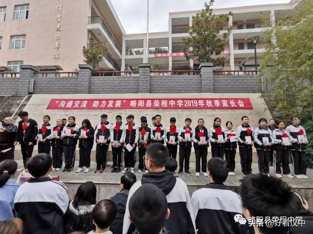 略阳县荣程中学举行2019年秋季家长会掠影(图6)