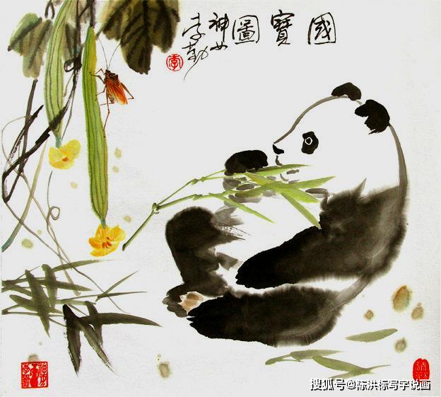 李勤国画《国宝》.