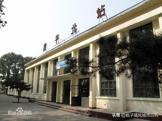 北京市昌平城区内的唯一火车站——昌平北站