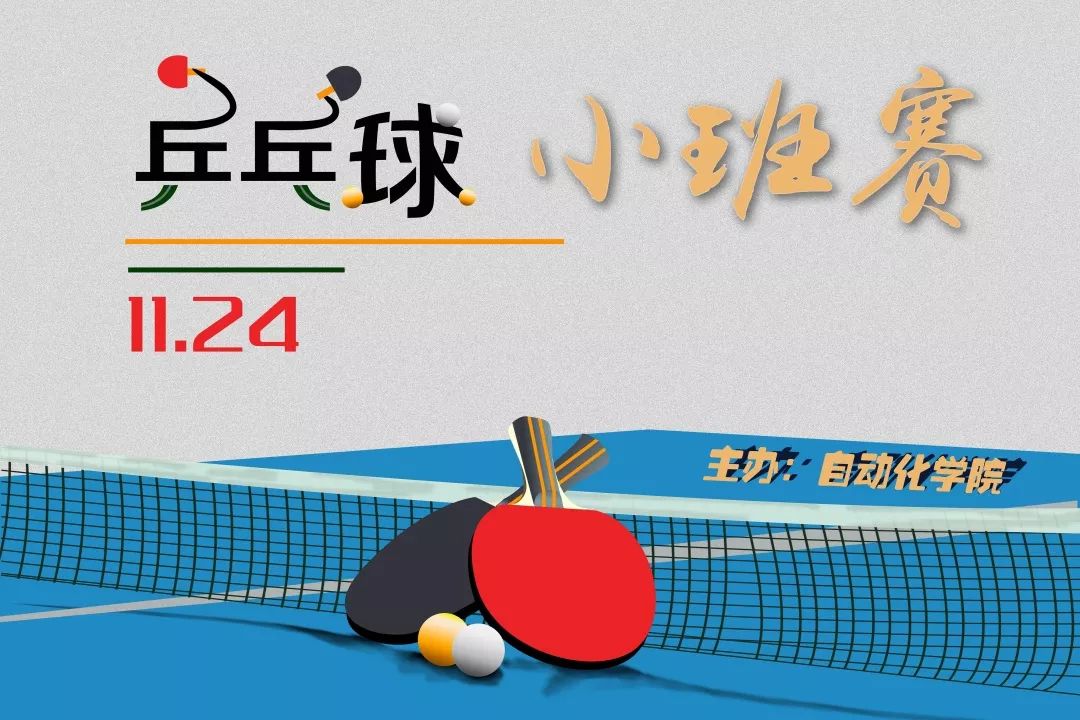 小班好玩的乒乓球教案反思(小班好玩的乒乓球教案反思总结)