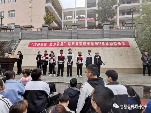 略阳县荣程中学举行2019年秋季家长会掠影(图7)