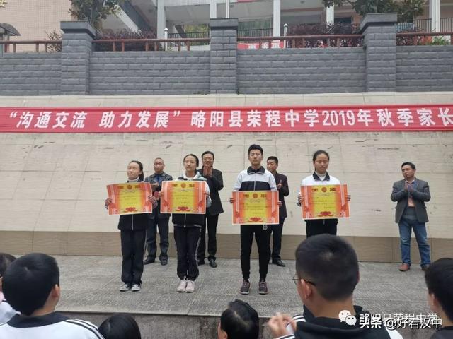 略阳县荣程中学举行2019年秋季家长会掠影(图8)