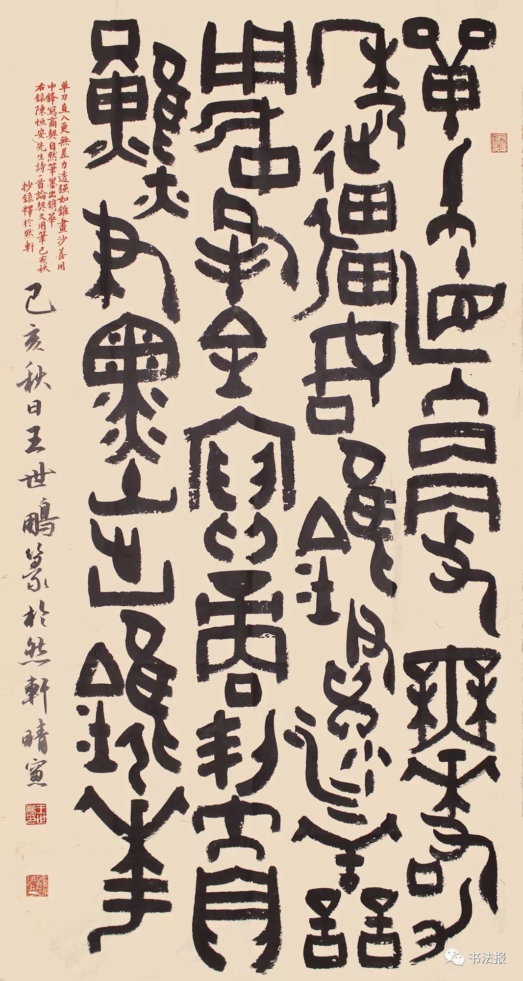 鼎张大军张青山陈靖陈大中邵佩英范正红范振海郁文明周斌庞顺东郑权赵