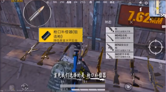 和平精英最快的瞬狙教学如何快速射击瞬狙打法技巧