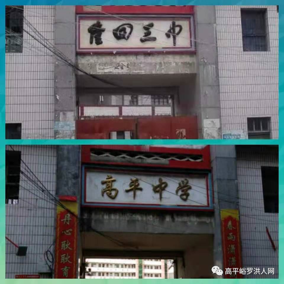 隆回北的东大门高平罗洪前景冷思考