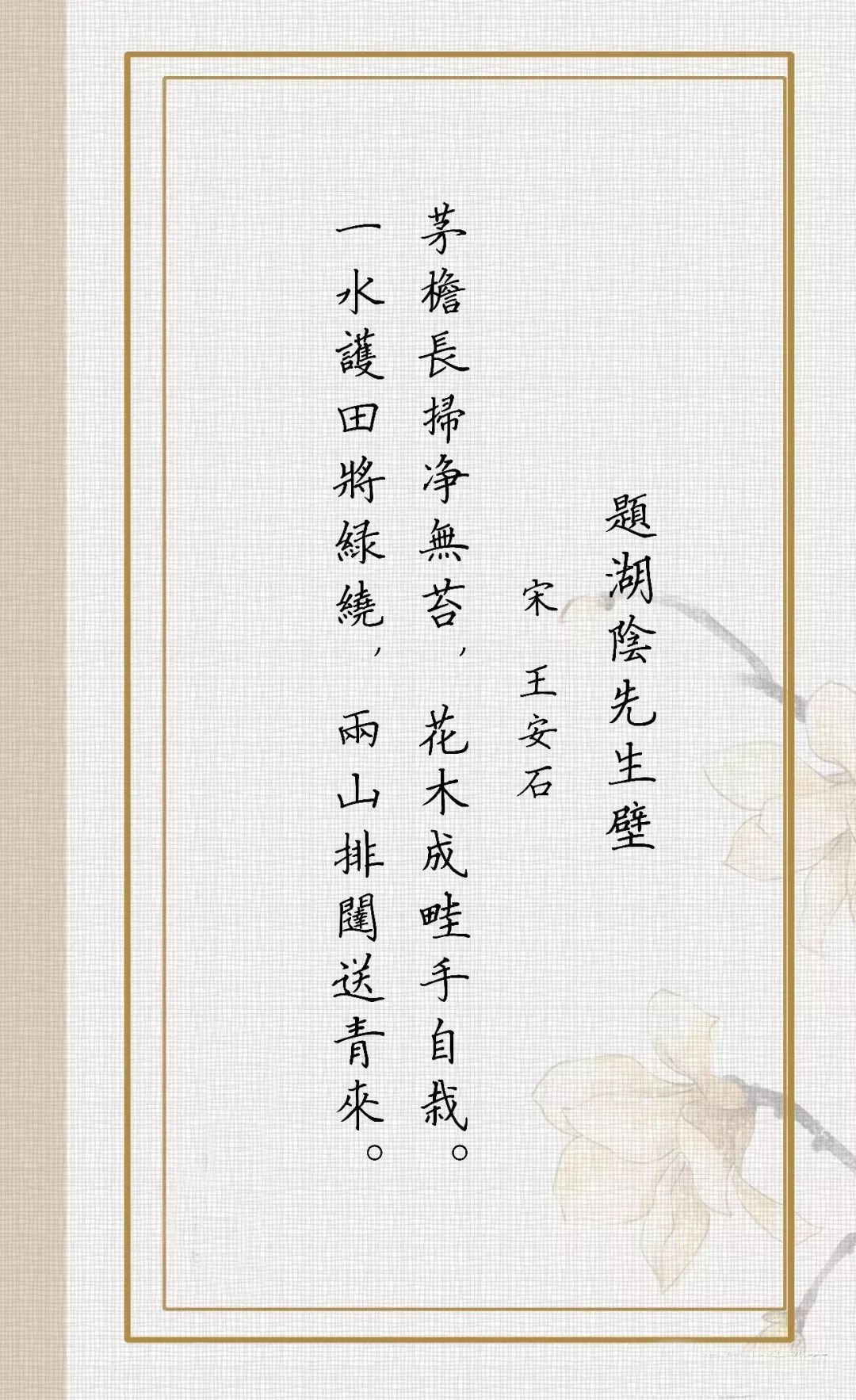 硬笔书法