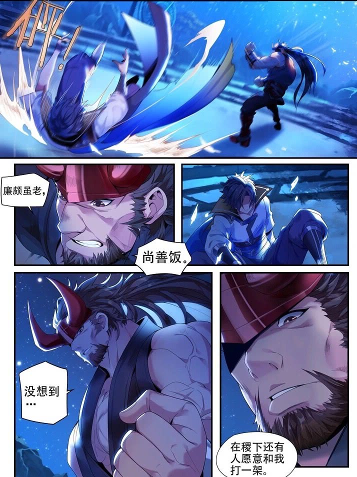 廉颇首次出现在星之队颜值不输李白曜只能甘拜下风