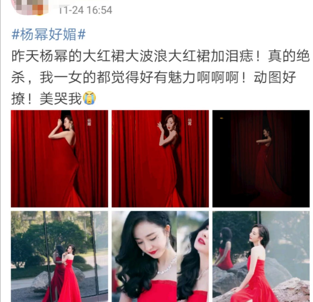 原创杨幂好媚!大红裙配泪痣拍时尚大片,被赞是风格百变女神