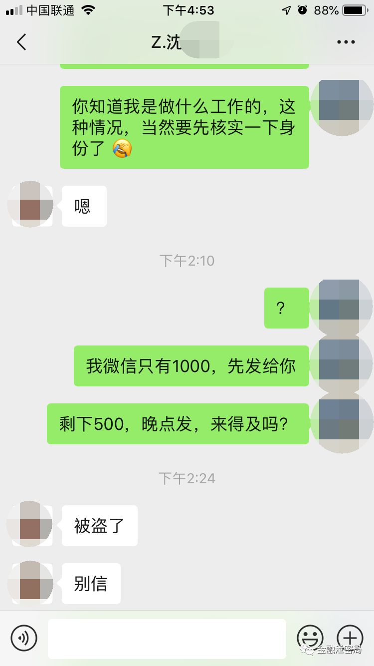 沈阳微信快速借钱5000利息多少（沈阳微信快速借钱5000）