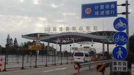 328国道姜海收费站 (含姜堰,海安收费站)